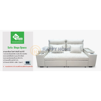 โซฟาดึงนอน - DIEGO SPACO