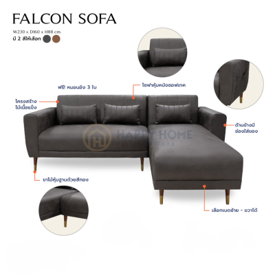 โซฟาเข้ามุม L - FALCON