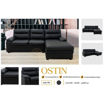 โซฟาเข้ามุม   - OSTIN