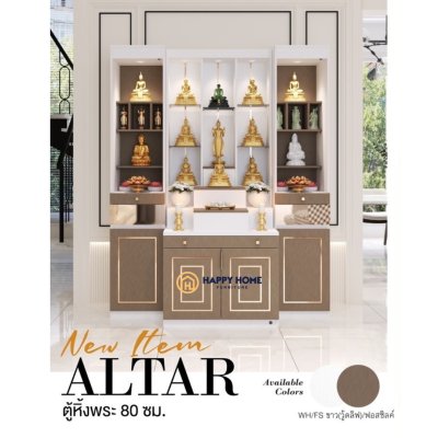 ตู้พระ/หิ้งพระโมเดิร์น GO-06A - 80cm