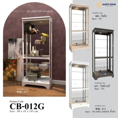 ตู้โชว์กระจกไฟดาวน์ไลท์ LED CB-012G - 80 cm