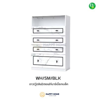 ตู้ลิ้นชักอเนกประสงค์ ลายหินอ่อน GDW-801 - 80 cm.