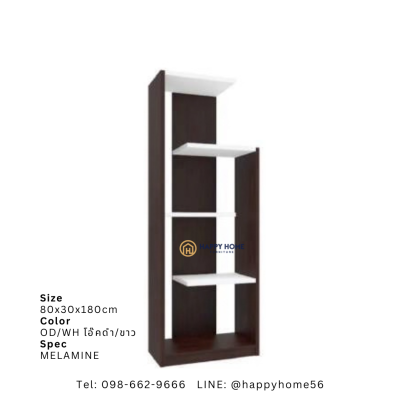 ชั้นอเนกประสงค์ CB-8009