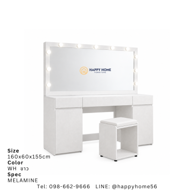 โต๊ะเครื่องแป้ง WD-1606C