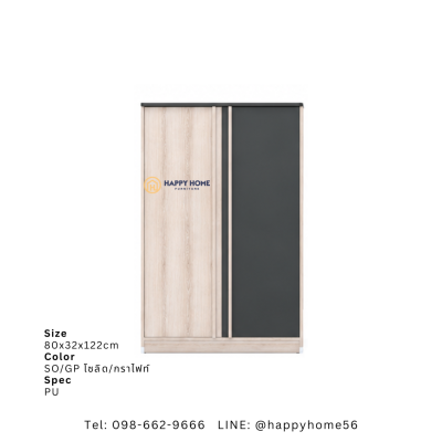 ตู้รองเท้า WS-117