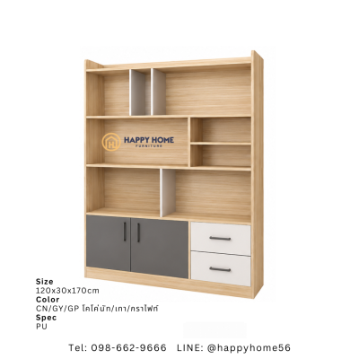 ชั้นวางของอเนกประสงค์ BC-125