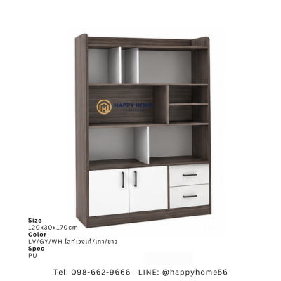ชั้นวางของอเนกประสงค์ BC-125