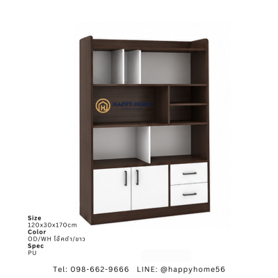 ชั้นวางของอเนกประสงค์ BC-125
