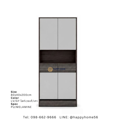 ตู้อเนกประสงค์ HC-801A
