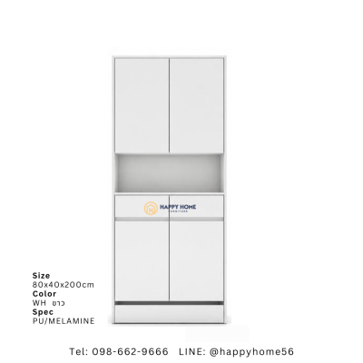 ตู้อเนกประสงค์ HC-801A