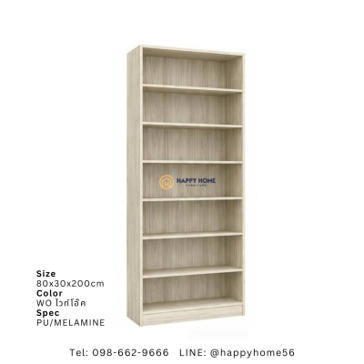 ตู้วางหนังสือและตู้อเนกประสงค์ BK-81A / BK-81B