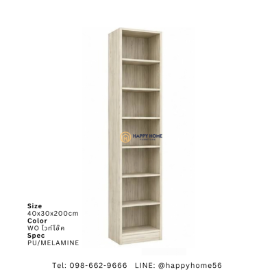 ตู้วางหนังสือและตู้อเนกประสงค์ BK-41A / BK-41B