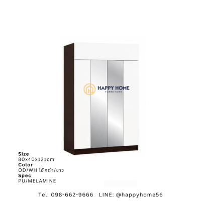 ตู้อเนกประสงค์ CB-800