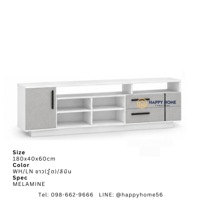 ตู้วางทีวี TV-182