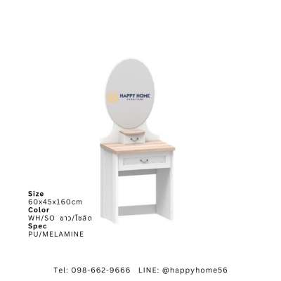 โต๊ะเครื่องแป้ง WD-620