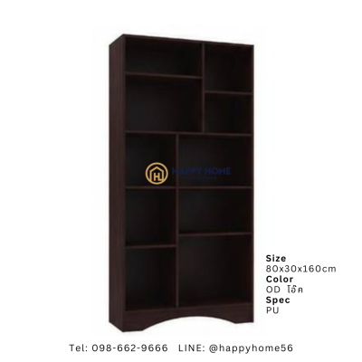 ตู้วางของอเนกประสงค์ WC-218