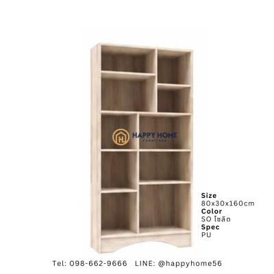 ตู้วางของอเนกประสงค์ WC-218