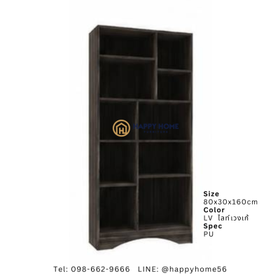 ตู้วางของอเนกประสงค์ WC-218