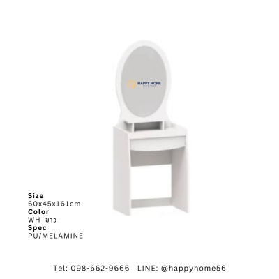 โต๊ะเครื่องแป้ง WD-6010