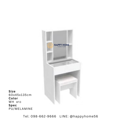 โต๊ะเครื่องแป้ง WD-689