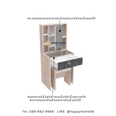 โต๊ะเครื่องแป้ง WD-689