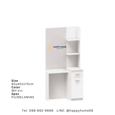 โต๊ะเครื่องแป้ง WD-801