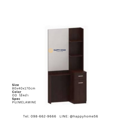 โต๊ะเครื่องแป้ง WD-801