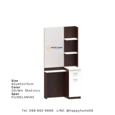 โต๊ะเครื่องแป้ง WD-801