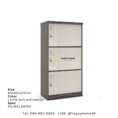 ตู้ล็อคเกอร์ 3 บานเปิด WM-307
