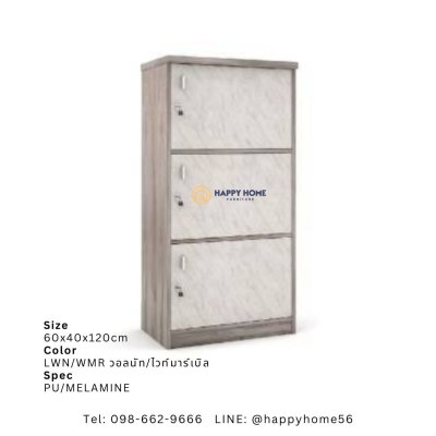 ตู้ล็อคเกอร์ 3 บานเปิด WM-307