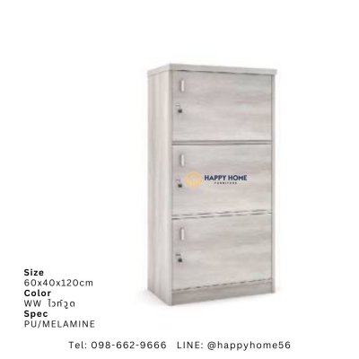 ตู้ล็อคเกอร์ 3 บานเปิด WM-307