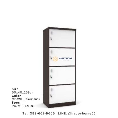 ตู้ล็อคเกอร์ 4 บานเปิด WM-308