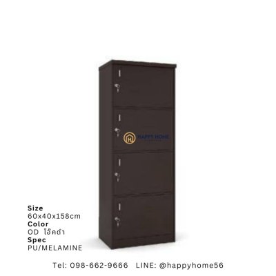 ตู้ล็อคเกอร์ 4 บานเปิด WM-308