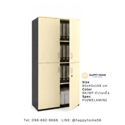 ตู้เอกสารสูง 4 บานเปิด FC-801C