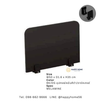 แผ่นสกรีนฉากกั้นไม้ 120ซม. EMS-121/EMS-151/EMS-501