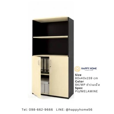 ตู้เอกสารสูง 2 บานเปิด FC-802ฺB