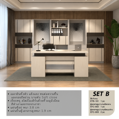 ห้องทำงานครบเซ็ทแบบ Luxury Modern