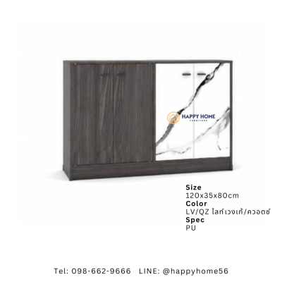 ตู้รองเท้า WS-827-120 ซม.
