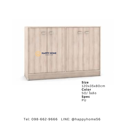 ตู้รองเท้า WS-827-120 ซม.
