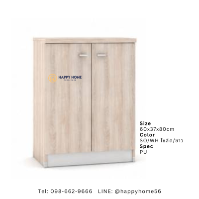 ตู้รองเท้า WS-602-60ซม.