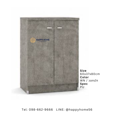 ตู้รองเท้า WS-602-60ซม.