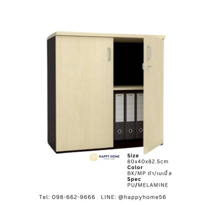 ตู้เอกสารเตี้ย2บานเปิด FC-803B