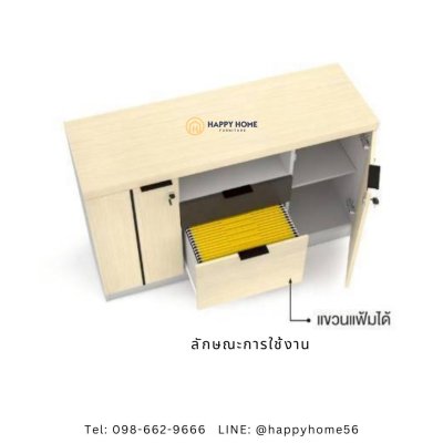 ตู้จัดเก็บอเนกประสงค์(ตู้เตี้ย) EF-121
