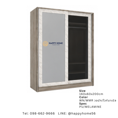 ตู้เสื้อผ้าบานเลื่อน WRSL-1609-160ซม.