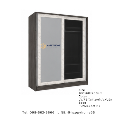 ตู้เสื้อผ้าบานเลื่อน WRSL-1609-160ซม.
