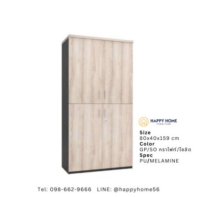 ตู้เอกสารสูง 4 บานเปิด FC-801C