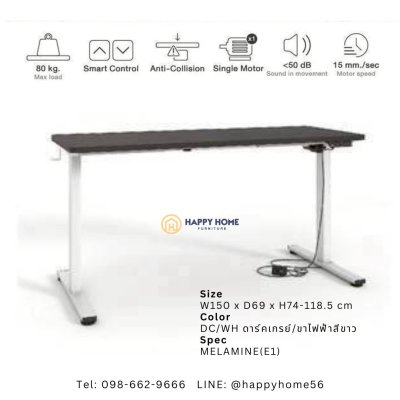 โต๊ะปรับระดับไฟฟ้า 150ซม. ETE151