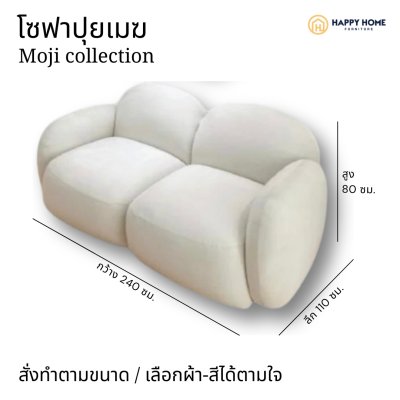โซฟาปุยเมฆ รุ่นCROWN