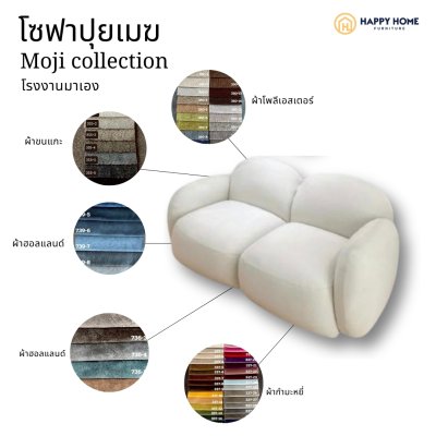 โซฟาปุยเมฆ รุ่นCROWN