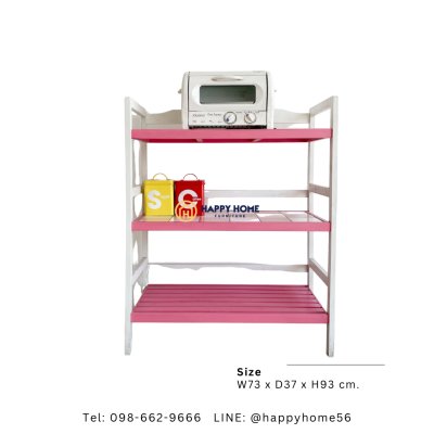 ชั้นวางเตาไม้จริง อเนกประสงค์